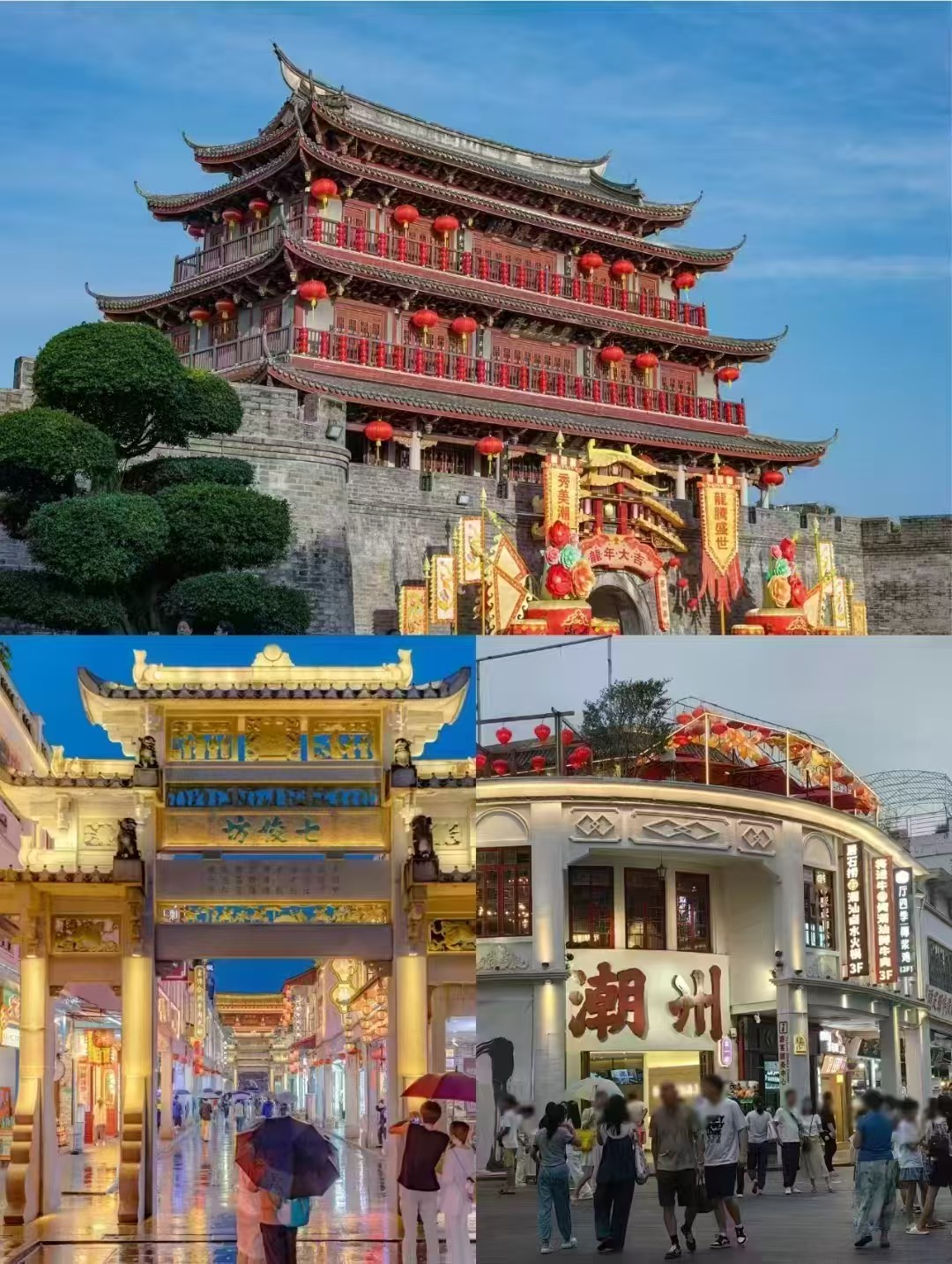 潮州古城牌坊街